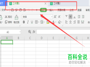 电脑内怎么把一个excel表格导入至其他excel文档中