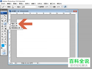 电脑内怎么调整PS软件中的画笔笔尖的参数设置