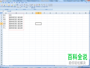 电脑内怎么将excel表格中某个单元格的内容拆分至不同单元格里
