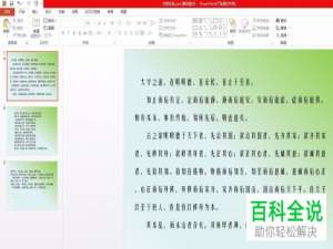 电脑ppt怎么添加参考线