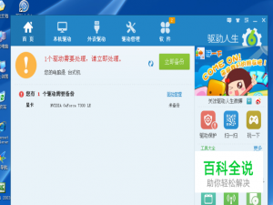 电脑屏幕变小，调节分辨率又无效该怎么办？