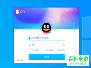 电脑QQ的群聊如何升级为3000人群聊