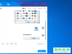 电脑如何将腾讯TIM状态更改为忙碌