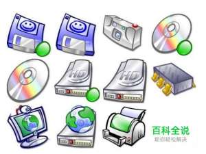 电脑驱动是什么？怎么安装、更新电脑驱动