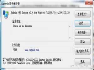 电脑如何远程控制软件创建局域网