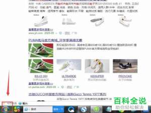 电脑上的应用程序怎么卸载