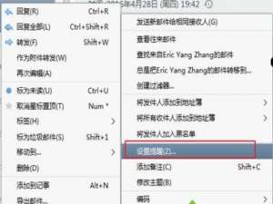 电脑使用Foxmail设置待处理邮件定时提醒功能的方法