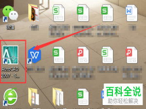 电脑上如何给CAD软件添加打印机