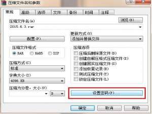 电脑上怎么给文件夹加密码