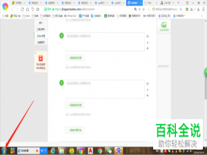 电脑上的CAD2020软件怎么卸载