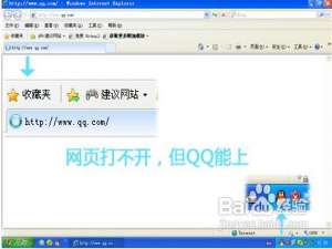 电脑上不了网的原因及解决办法