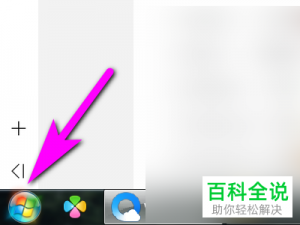 电脑上的同步信息功能怎么设置开启