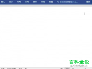 电脑WORD文档怎么方便地查看两篇文档修改的地方