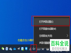 电脑win10系统怎么开启自带录音器“立体声混音”功能