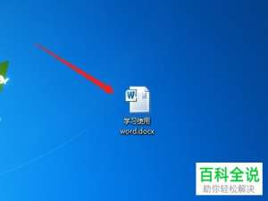 电脑word文档中某个不认识字的读音怎么查看