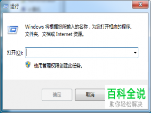 电脑Windows 系统怎么使用“程序和功能”来卸载软件