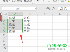 电脑wps表格如中相同内容单元格如何进行批量合并