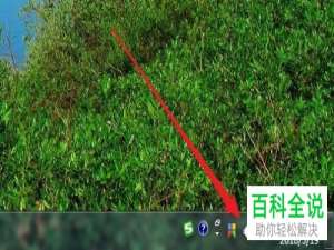 电脑win7系统怎么开启立体声混音来录制声音