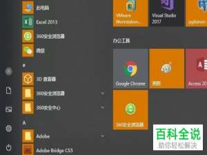 电脑win10系统中的搜索程序如何打开并使用