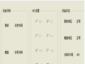 电脑无线鼠标坏了,鼠标接收器没有反应怎么解决