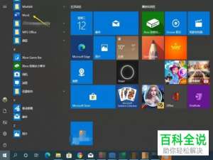 电脑word文档怎么对表格行距进行修改
