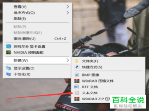 电脑win10系统中记事本怎么打开