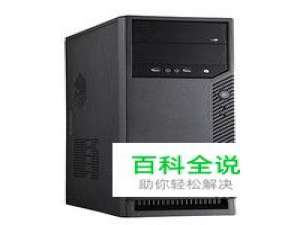 电脑箱十大品牌排行榜