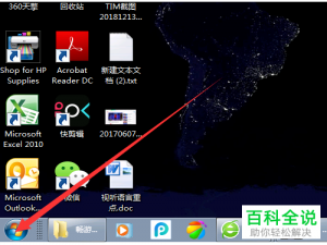 电脑系统内置的office软件怎么删除