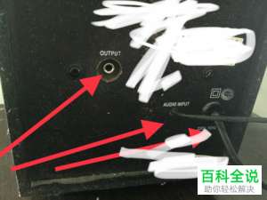 电脑音响连接主机方法