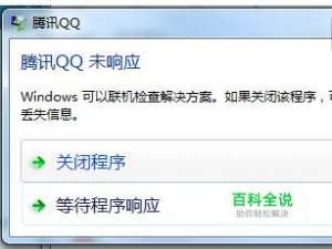 电脑运行程序突然卡死不能动怎么处理
