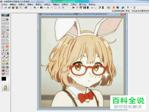 电脑友锋图像底片效果怎么使用