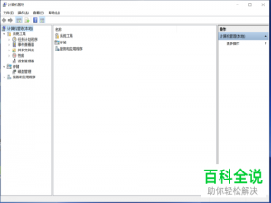 电脑右下角总是弹出小广告怎么屏蔽