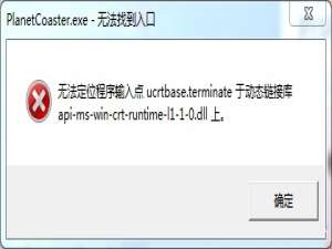 电脑游戏运行不了提示api-ms-win-crt-runtimel1-1-0.dll怎么解决