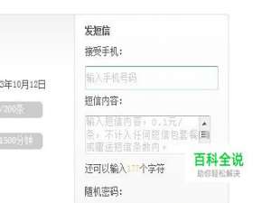 电脑怎么发短信