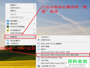 电脑怎么将excel表格插入进PPT中