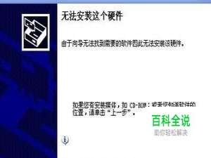 电脑重装系统后，打印机驱动安装攻略