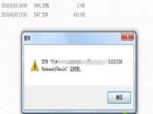 电脑重装系统后无法打开各种软件是怎么回事?