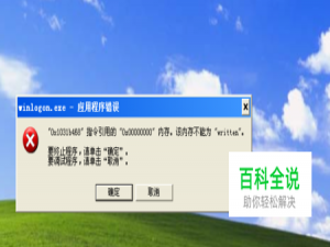 电脑自动开机关机的解决办法