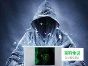 电脑中了勒索病毒怎么办