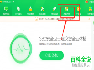 电脑中玩游戏弹出缺失msvcrtd.dll文件的提示怎么办