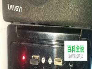 电脑主机耳机孔坏了怎么办？