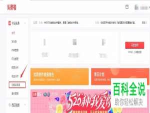 电脑中头条号的“热词分析”功能如何使用