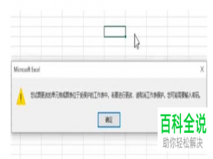 电脑怎么解决受保护的Excel表格忘记密码的情况