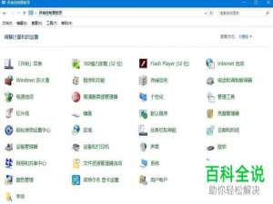 电脑中的轻松使用服务功能怎么设置