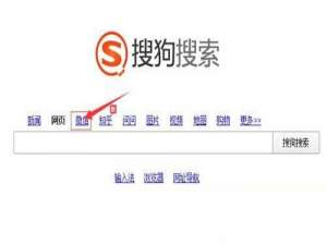 电脑怎么查微信公众号文章 搜狗微信公众号文章搜索方法流程