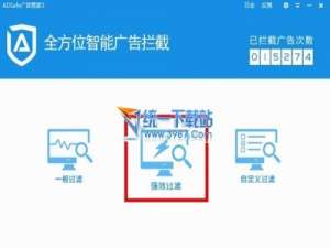 电脑怎么屏蔽广告?