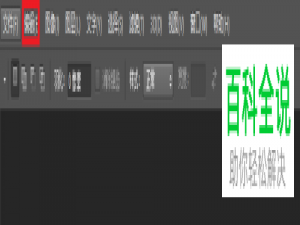 电脑中的Photoshop软件运行很卡如何解决