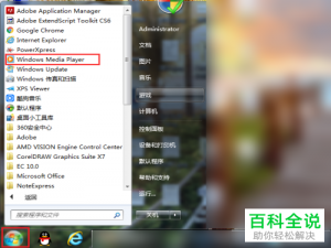 电脑中媒体播放器的列表怎么删除