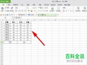 电脑怎么将Excel表格制作为网页形式