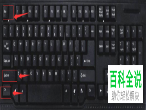 电脑中的程序卡住如何快捷结束进程